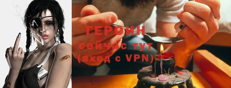 ГЕРОИН Heroin  Сасово 